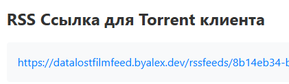 Копирование адреса фида